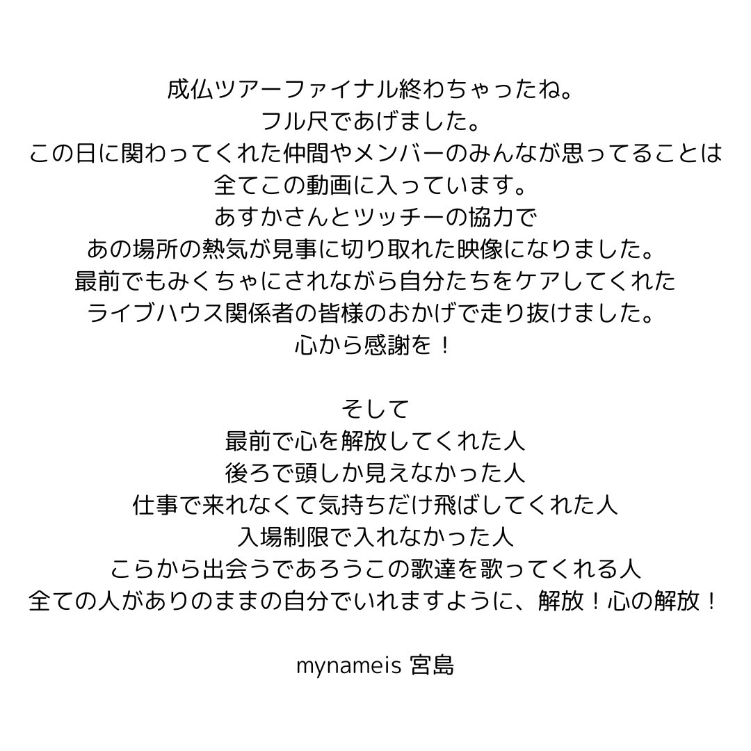 mynameis_2004's tweet image. しんご成仏ツアー無事終了！またライブハウスで会いましょう！

mynameis 【Live at 東京・恵比寿LIQUIDROOM  2025.6.1 / EMOTIONAL RIOT 】
撮影@BPM_ajuka &amp;amp; @kxyxoxhxexi 写真 @airbapr2 
youtu.be/GrWISZxvpjo?si…