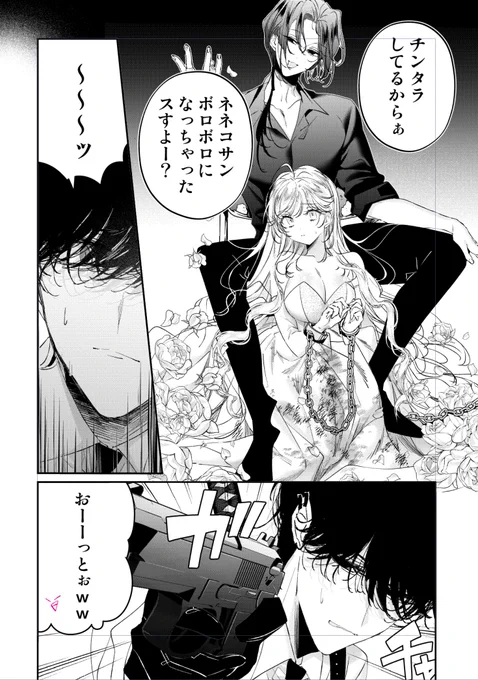 前回の寧々子の手錠で気付いたひともいるとおもうんだけど、アサデレ本編って今まぢやべーことになってるのでチラ見せどうしたらいいのか状態なってます!!! 