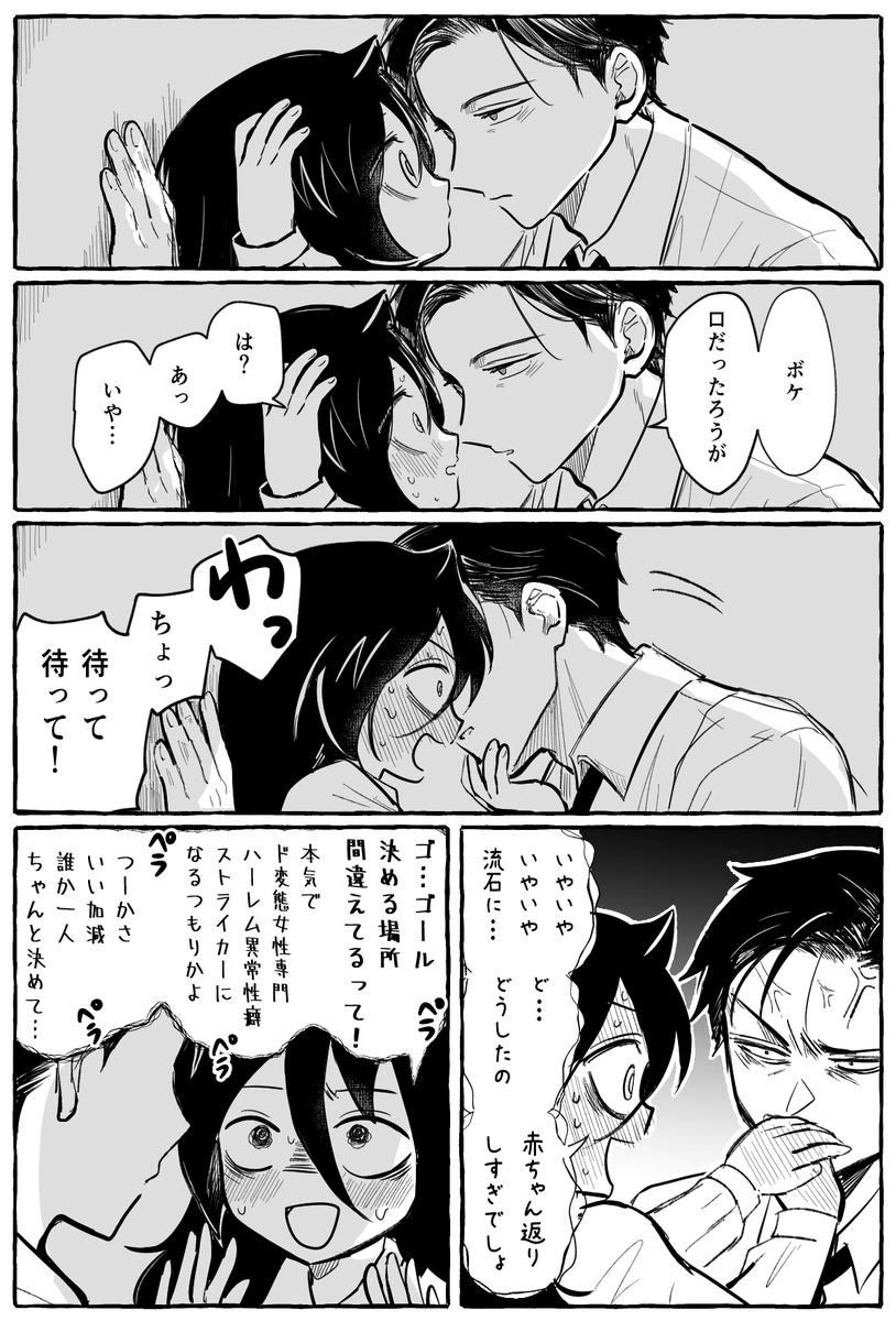 あとのまつり(全10p)3/4
文化祭2日目の黒木姉弟※ちゅーしてる 