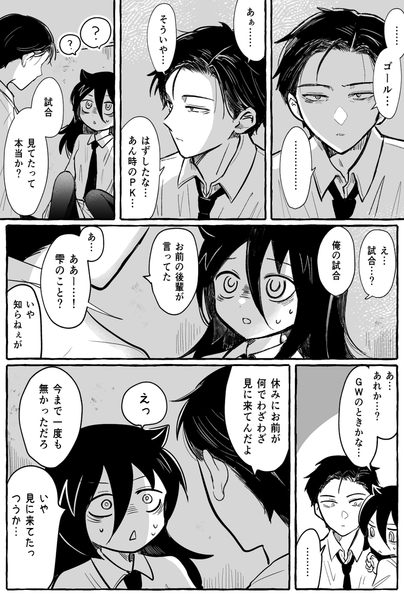 あとのまつり(全10p)3/4
文化祭2日目の黒木姉弟※ちゅーしてる 
