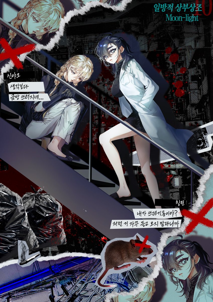 문라이트, 짐승의 구렁 속에서