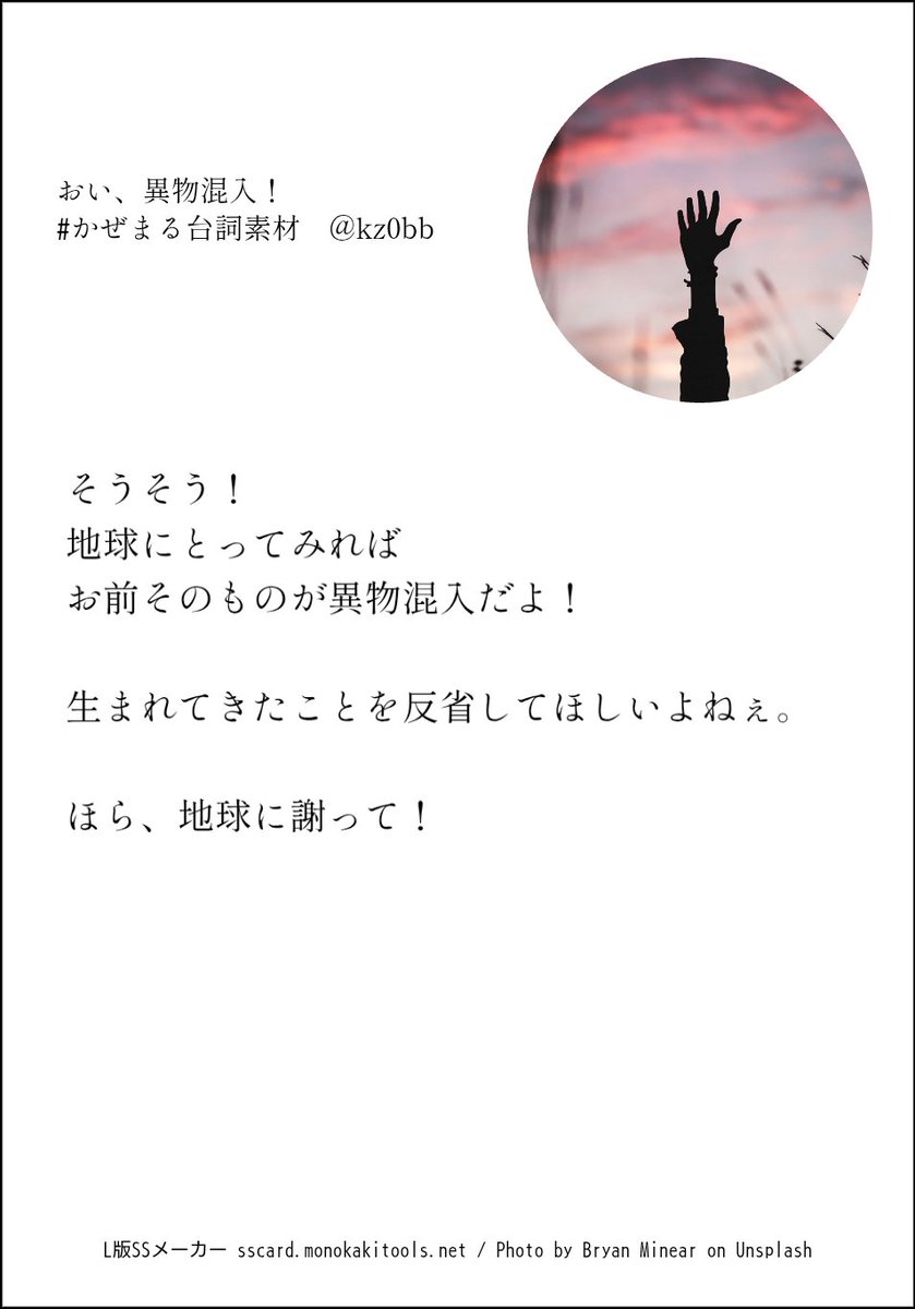kz0bb's tweet photo. ＿＿＿＿＿＿＿＿＿＿＿＿＿＿

　暴言系セリフ作りました ✂

　『 役立たずなお前 』
　『 おい、異物混入！ 』

＿＿＿＿＿＿＿＿＿＿＿＿＿＿

　▶口調や性別変更OK
　▶アレンジご自由にとうぞ

　お好きに遊んでね！

　#フリー台本
　#かぜまる台詞素材 https://t.co/GKxc83DkVT