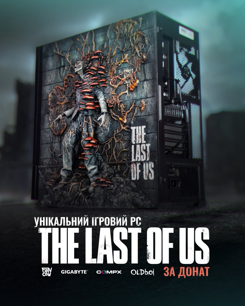 Друзі, я приніс вам розйоб. З вас Обов'язково Репост та 200 гривень на збір

OLDboi і FANCON відкриваємо збір для 3ОШБр

Приз: 
- Ігровий ПК* з ексклюзивним кастомним дизайном у стилі The Last of Us

Також Три Найбільші Донатери отримають іменні подяки від 3ОШБ