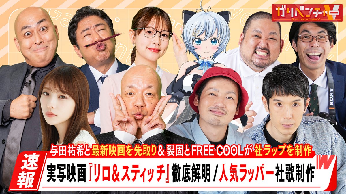 ガリベンチャーV【公式】 tweet media