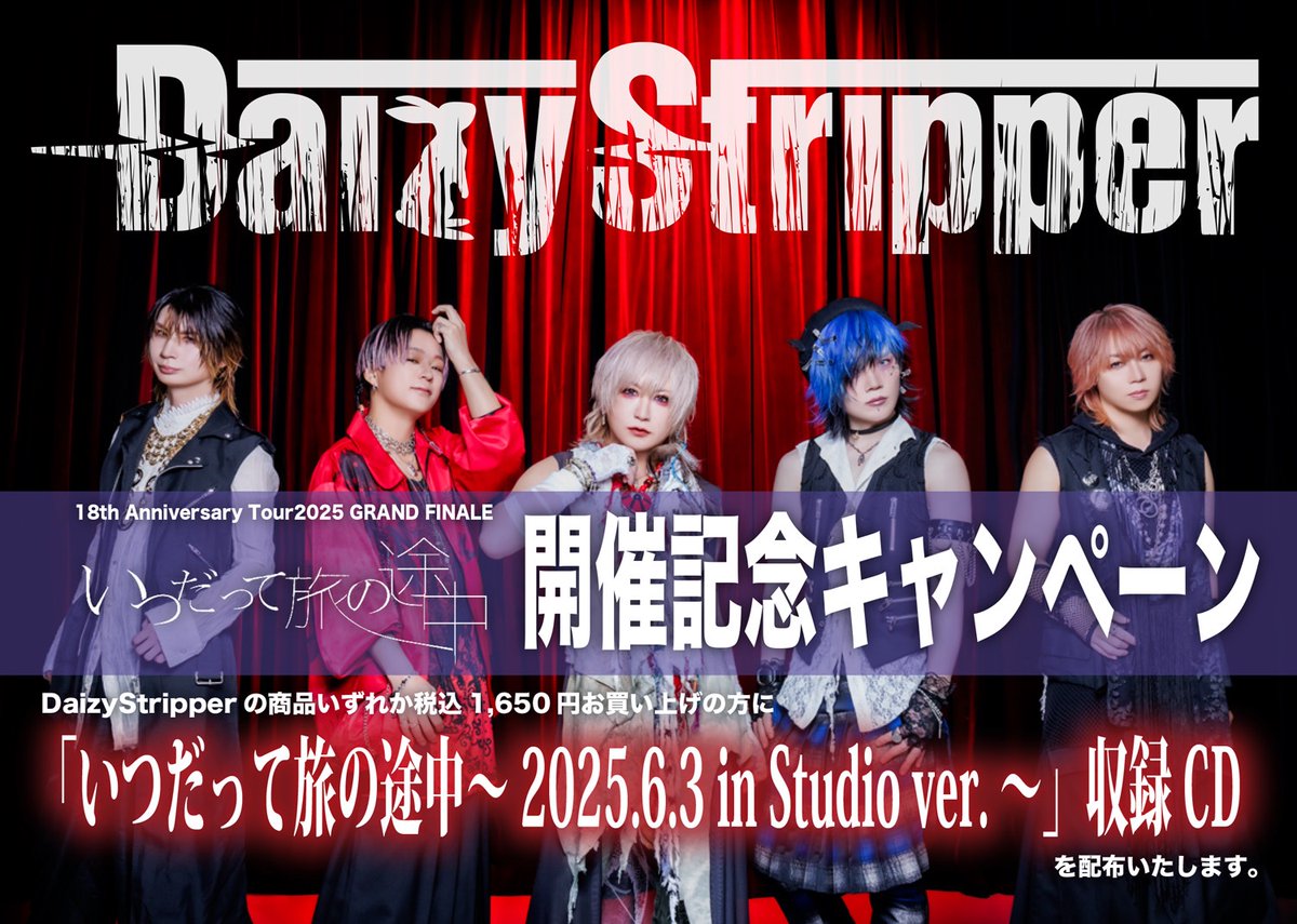 DaizyStripper official (@Daizy_Staff) / X