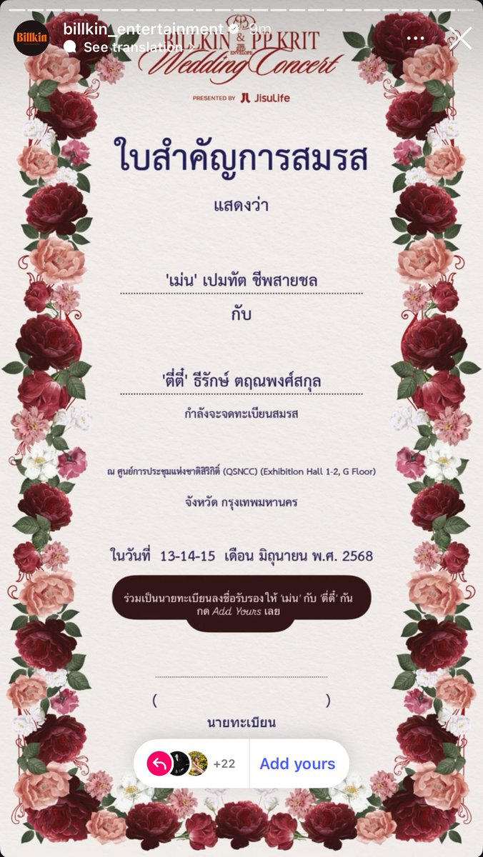 เม่นตี่ตี๋(บิวกิ้นพีพี)แต่งกันจริงทุกคน 
#BKPPWeddingConcert