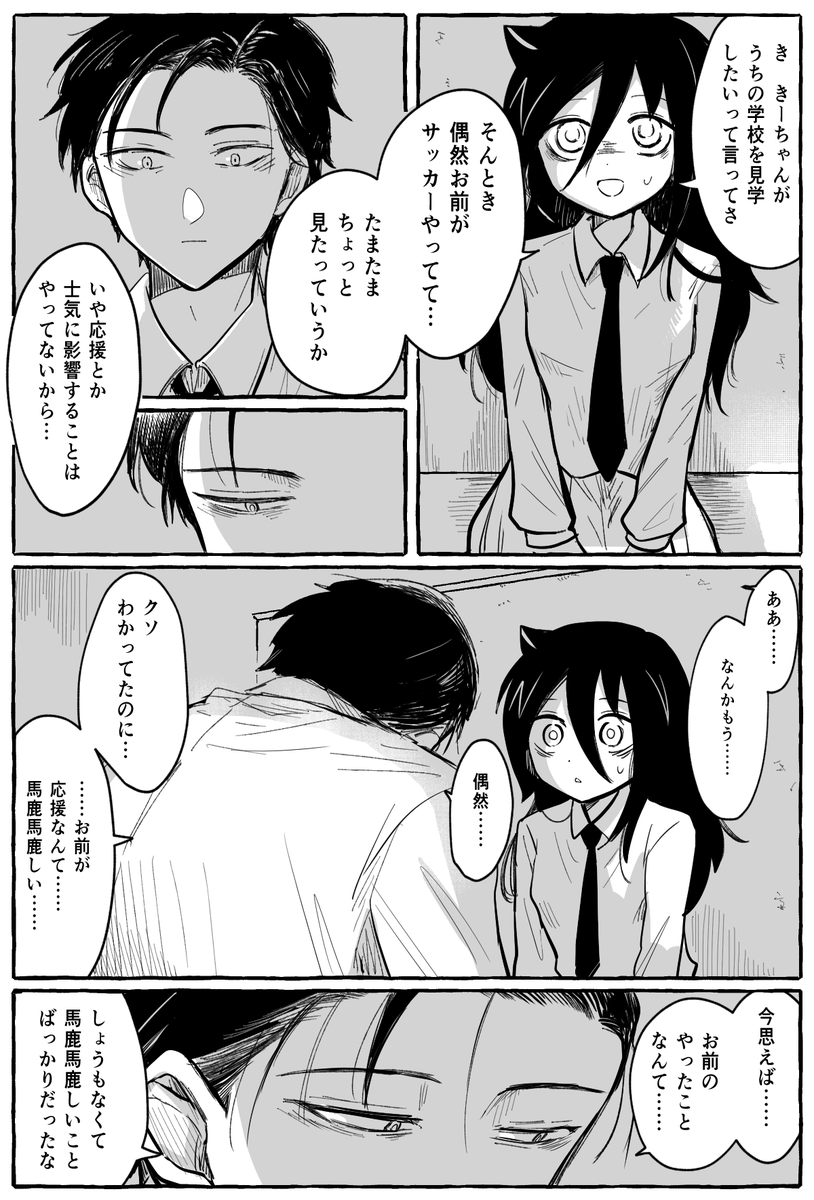 あとのまつり(全10p)4/4
文化祭2日目の黒木姉弟※ちゅーしてる 