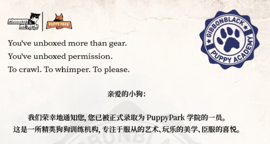 请查收 你有一份来自PuppyPark学院的录取通知书 

#PuppyPark 全系列 明日正式开售