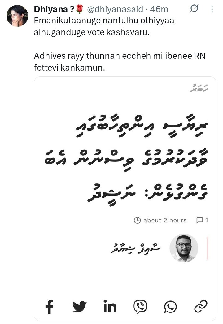 Maves RN nan fulhu ovejjiyyaa vote dheveynee