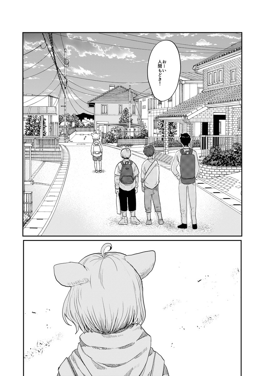 "みみ"がある女の子の話(1/6)
昔の作品のリメイクです。
#漫画が読めるハッシュタグ 