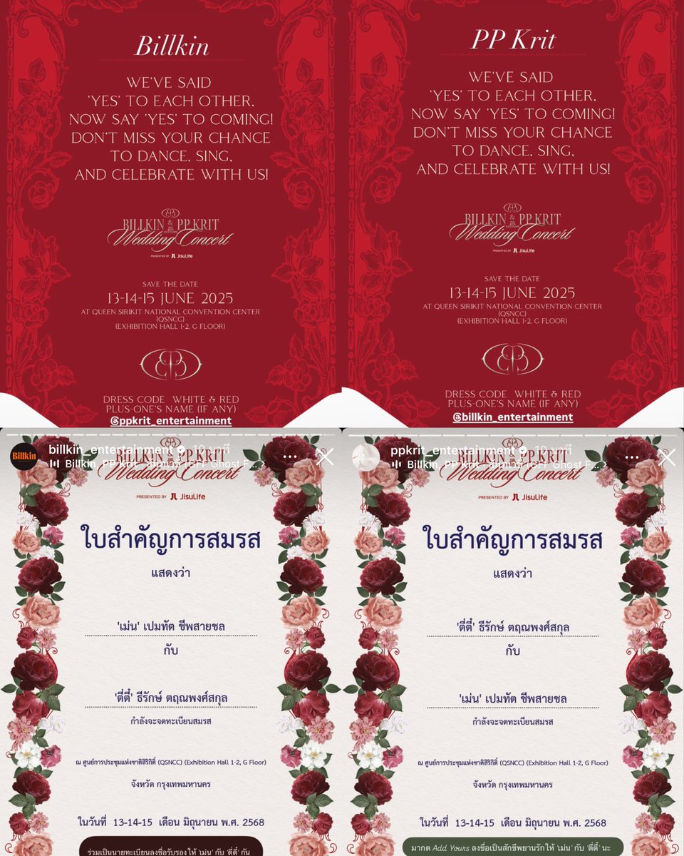 การ์ดเชิญก็มี ทะเบียนสมรสก็มี แต่งงานกันจิงๆนะคะนั่น😭