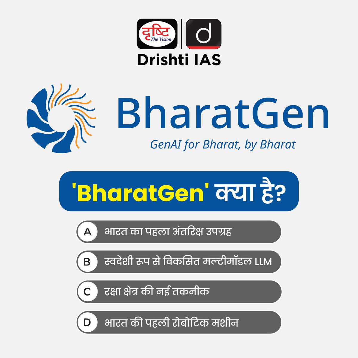 drishtiias's tweet image. प्रिय विद्यार्थियो, 
.
इस क्विज़ में हम डेली की करेंट न्यूज़ के आधार पर आपसे प्रश्न पूछते हैं, इसका उत्तर आपको कमेंट बॉक्स में देना है। 
. 
#BharatGen #AIForBharat #MultilingualAI #DigitalIndiaInnovation #CurrentAffairs2025 #DrishtiIAS
