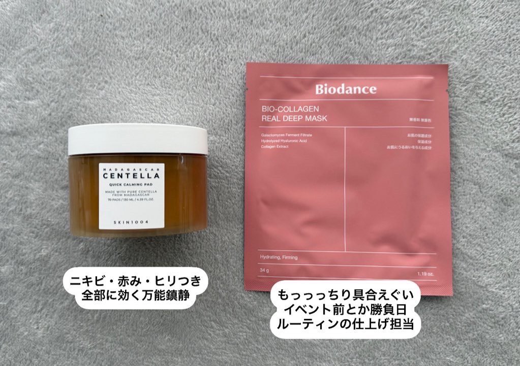 これだけは外せない Qoo10メガ割でおすすめのスキンケア用品まとめた！！！！ #PR #Qoo10 #メガ割