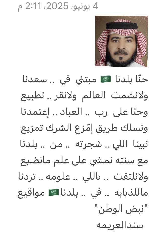sanad_1211's tweet photo. 🇸🇦🇸🇦🇸🇦 https://t.co/SET4oUJFuR