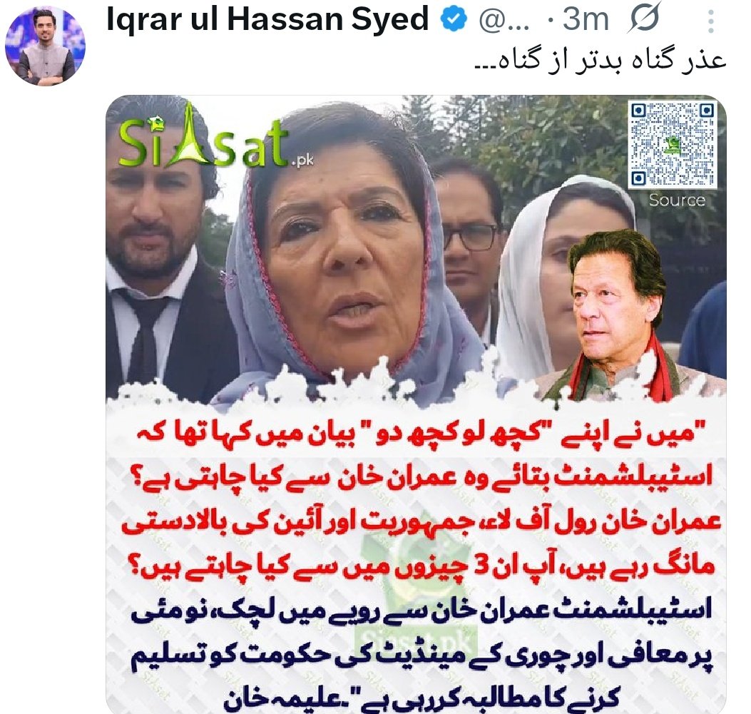 ذلیل ترین ۔۔۔۔اقرار شاہ