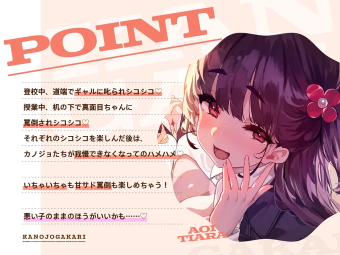 授業中に教室でこそこそ 野外でもしこしこ いろんなところでたっぷりささやき!! 両方からいっぱい焦らされ愛されします