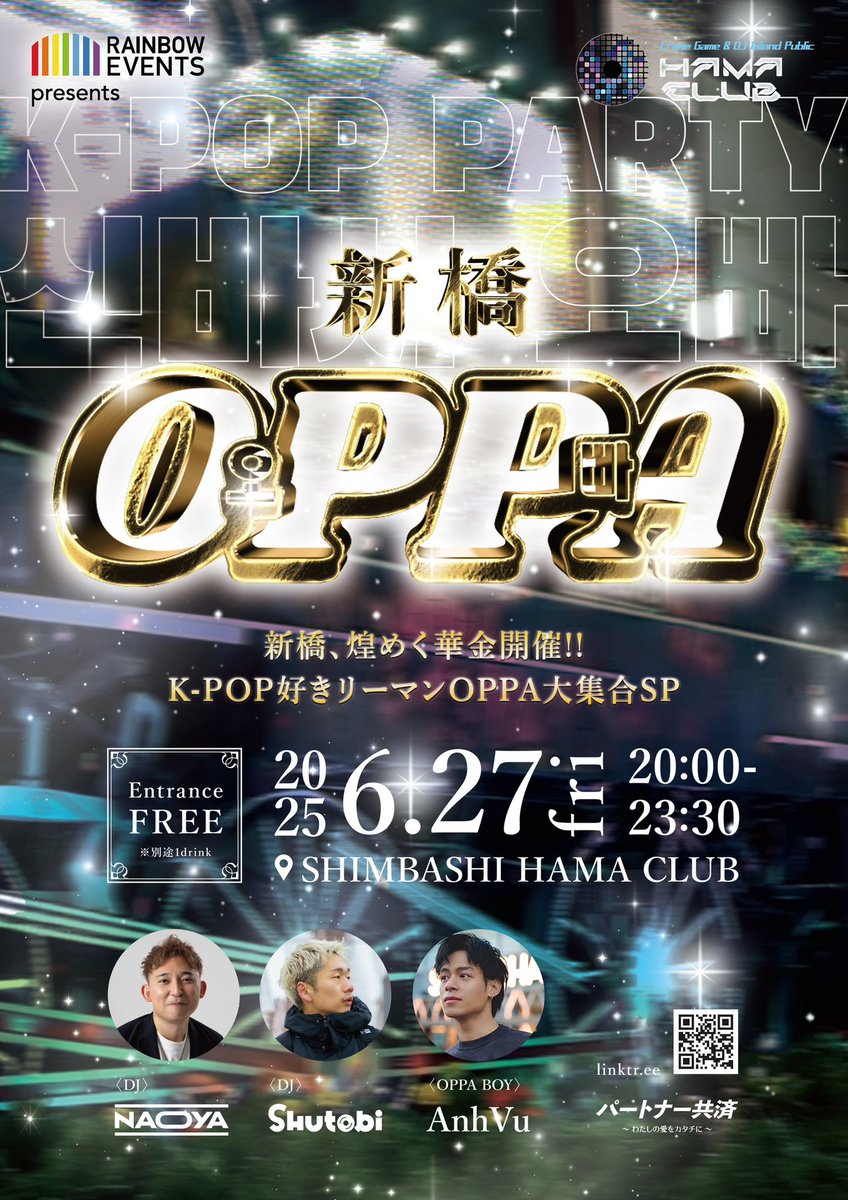 K-POP Party OPPA (@oppa20201107) on Twitter photo 【緊急開催🚨】
6月27日(金)
20:00-23:30
at 新橋グランハマー5階にて
maps.app.goo.gl/wFzVpWRa4vz1TV…
新橋OPPA 開催‼︎
煌めく華金✨
気持ちが浮つく新橋の金曜日🔥
素敵なスーツリーマンOPPAとの出会いを求めに来てみてください✅
もちろん全曲PV付き‼︎
DJs
NAOYA
SHUTOBI
OPPA Boy
AnhVu 【緊急開催🚨】
6月27日(金)
20:00-23:30
at 新橋グランハマー5階にて
maps.app.goo.gl/wFzVpWRa4vz1TV…
新橋OPPA 開催‼︎
煌めく華金✨
気持ちが浮つく新橋の金曜日🔥
素敵なスーツリーマンOPPAとの出会いを求めに来てみてください✅
もちろん全曲PV付き‼︎
DJs
NAOYA
SHUTOBI
OPPA Boy
AnhVu