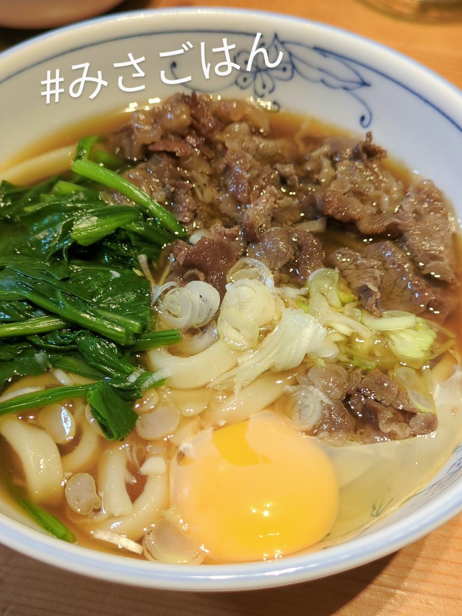 【肉うどん】
昆布とカツオでとった出汁に自家製かえしを入れたつゆは最高に美味。
牛肉は甘辛く炊いてこちらも美味。
玉子は最後まで取っておく派(笑)
本日もお疲れさまでした🍻
#みさごはん
#おうちごはん
#料理好きな人とつながりたい
#料理記録 129