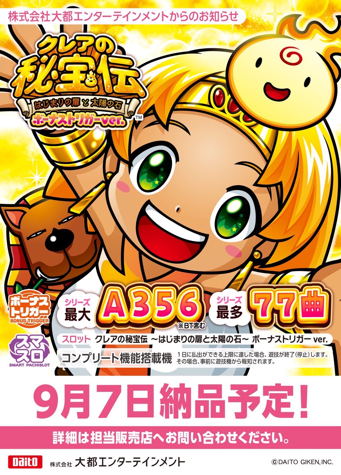 かなぴ〜⭐︎千葉MGMエリア長 on X: 