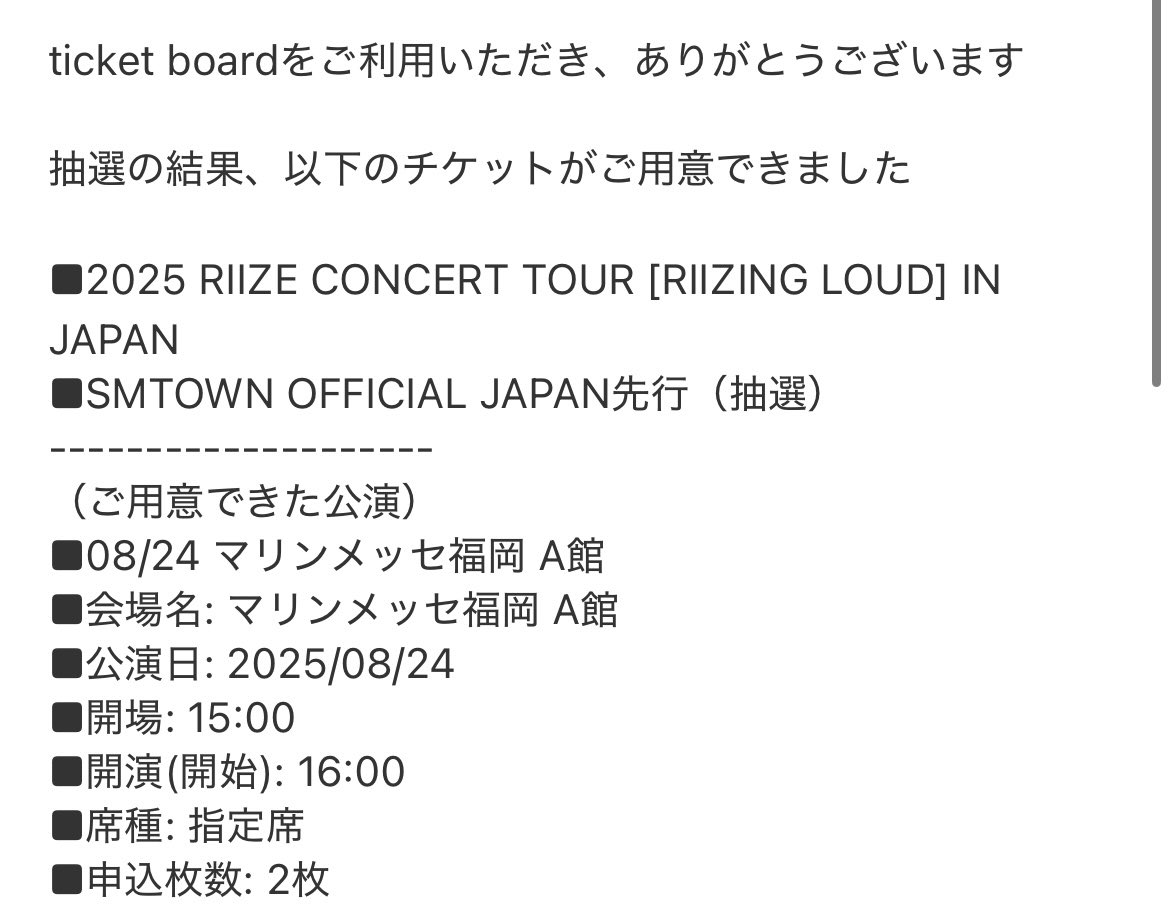 RIIZE SMTOWN スムコン 交換同行 連番 RIIZING LOUD IN JAPAN

譲➡️福岡 8/24(日) 1枚

求➡️SMTOWN 日時問わず1枚 ＞買取

交換同行またはチケット同士交換して頂ける方、または同行していただける方を探しています。条件合う方いらっしゃいましたらお声かけお願い致します。