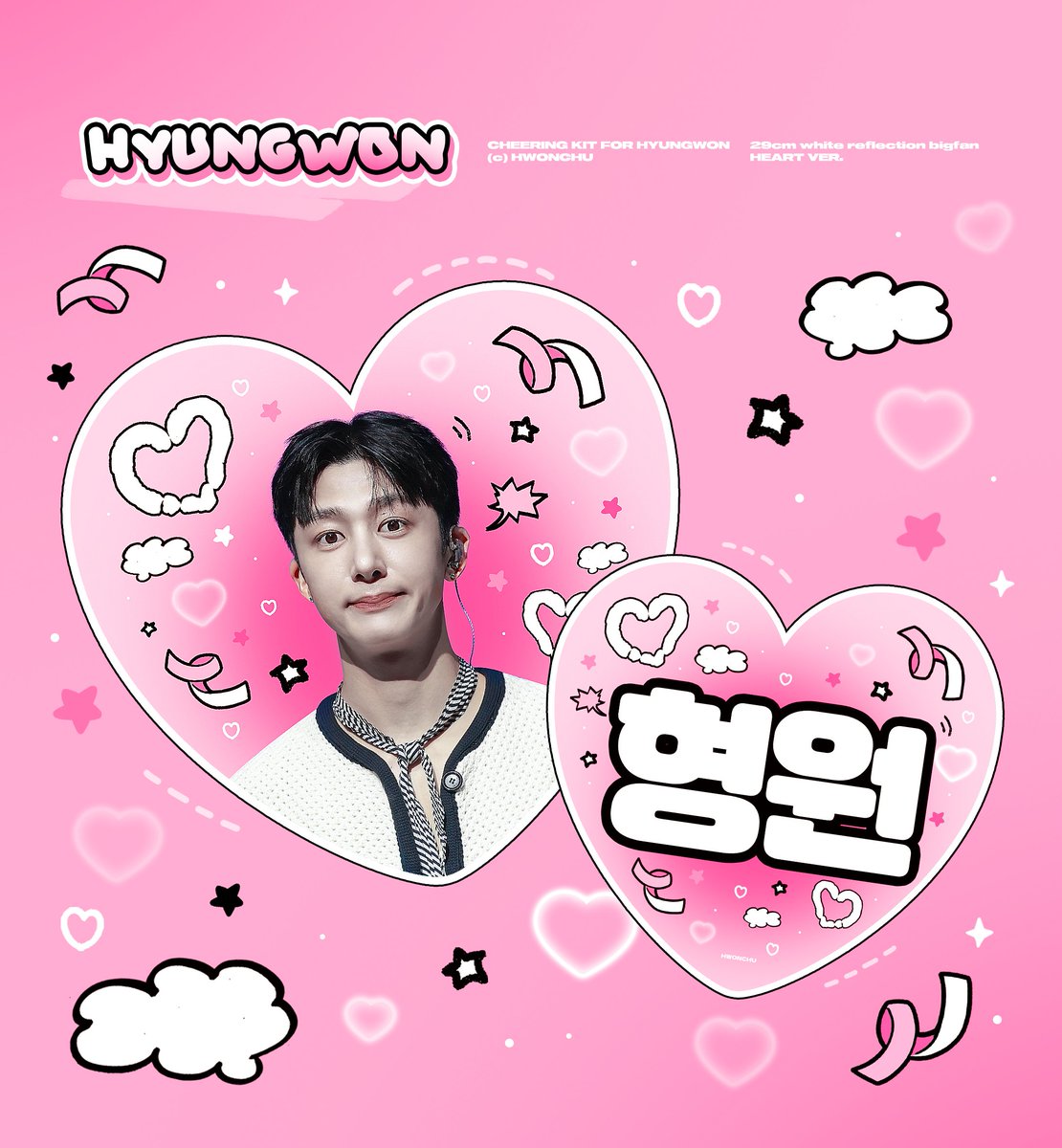 ꒰ა𝟤𝟢𝟤𝟧 ᴄʜᴇᴇʀɪɴɢ ᴋɪᴛ ꜰᴏʀ ʜʏᴜɴɢᴡᴏɴ໒꒱ 
ⓒ ʜᴡᴏɴᴄʜᴜ

 2025 MONSTA X CONNECT X

📅25/7/18 ~ 25/7/20
📍나눔 장소&amp;시간   당일 공지 

#형원 #몬스타엑스 #HYUNGWON #MONSTAX #MONSTA_X