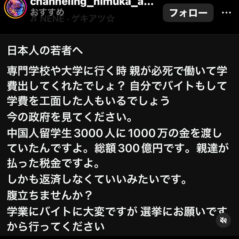 学生さん 選挙🗳️に行って下さい