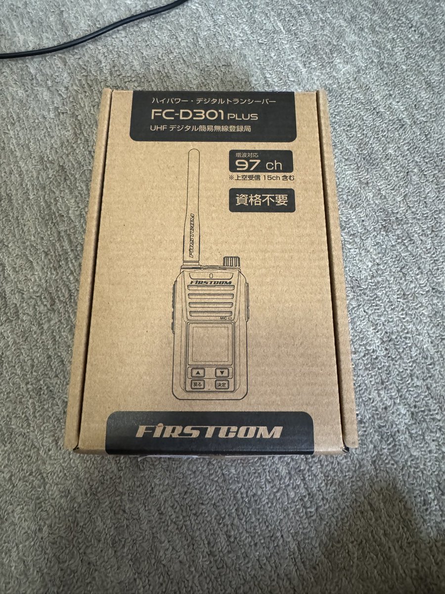 jl1cso_ym63's tweet image. 兄にデジ簡貸して
デジ簡聴きたい時に聞けないから
この機会に増波対応を買いました！

個別登録してたけど包括登録に変更しよう

#FC-D301
#FIRSTCOM 
#デジタル簡易無線機