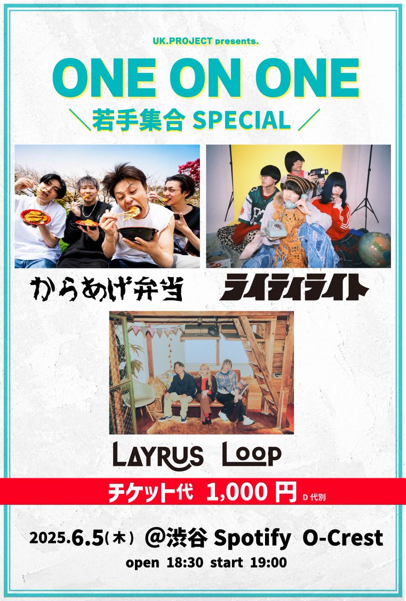 LAYRUS LOOP(レイルス ループ) (@layrus_loop) on Twitter photo 【🔥明日はついに #ワンオンワン🔥】
すべり込みチケットこちらから🌈
ukp.lnk.to/oneonone250605…
久しぶりの東京ライブ🗼
お待ちしております!!!
6/5(木)📍渋谷Spotify O-Crest
開場18:30 開演19:00
前売 ¥1,000(D代別)
からあげ弁当
ライティライト
LAYRUS LOOP
<a href="/OneonOne2021/">ONE ON ONE ( #ワンオンワン )</a> 【🔥明日はついに #ワンオンワン🔥】
すべり込みチケットこちらから🌈
ukp.lnk.to/oneonone250605…
久しぶりの東京ライブ🗼
お待ちしております!!!
6/5(木)📍渋谷Spotify O-Crest
開場18:30 開演19:00
前売 ¥1,000(D代別)
からあげ弁当
ライティライト
LAYRUS LOOP
<a href="/OneonOne2021/">ONE ON ONE ( #ワンオンワン )</a>