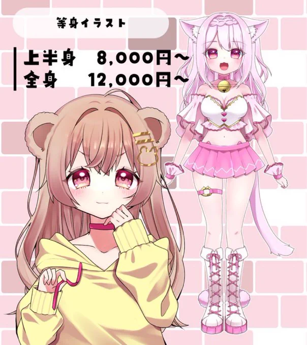 始めまして、みゃろっくと申します! 少女漫画のようなかわいい絵柄が得意です。 なるべく即日納品いたしますので、 いつでもお声掛けください
