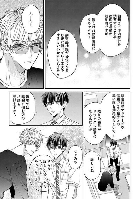 実況禁止のアフターナイト」1話 4/5 | しののめのよこ 4/17コミックス