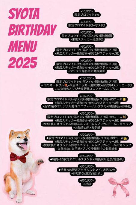 男装AnimalCafe＆BAR【FAIRYTAIL】