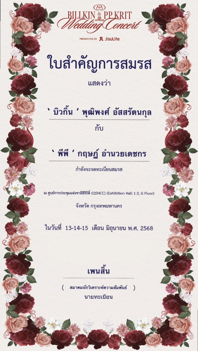 เว่อเอน : เม่นตี่ตี๋
เพนสิ้น : บิวกิ้นพีพี

เว่อเอน : เม่นตี่ตี๋ !!!
เพนสิ้น : บิวกิ้นพีพี !!!!!

#BKPPWeddingConcert