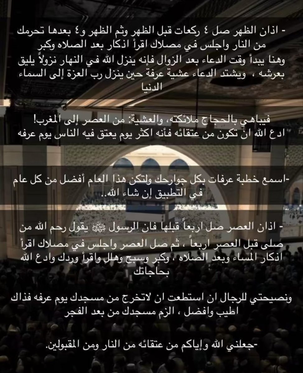 جدول مبسط لـ استغلال يوم عرفة "يوم تحقيق الامنيات"
لا يفووووتكم(: