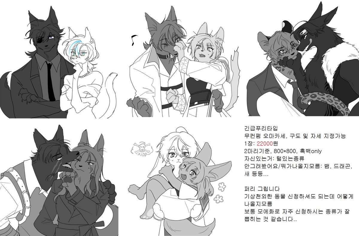 [RT❤] 수리맡긴 노트북이 너무 안와서 심심해서 만든 낙서타입입니다. 푸리 그려드립니다... 노트북 수리 완료되면 닫습니다.

이 트윗 알티해주신 한분도 그냥 그려드립니다.
크레페: kre.pe/hqyu
오픈카톡: open.kakao.com/o/ste1xH9c