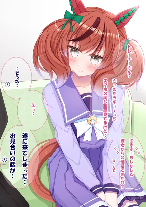 重馬場ネイチャさんは阻止したい…
(1/2)

#ウマ娘  #ナイスネイチャ 