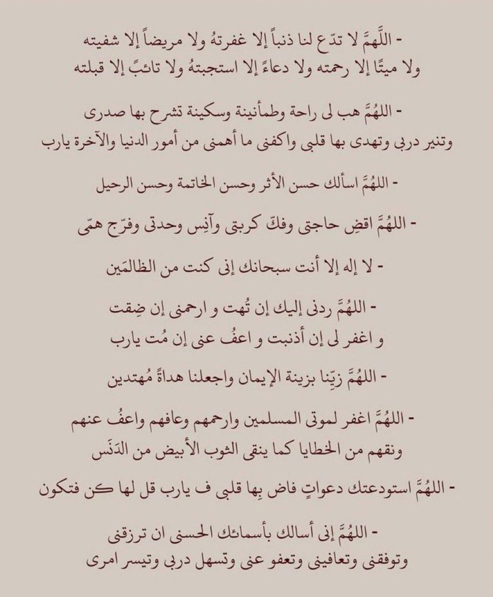 fw_z07's tweet photo. أدعية يوم عرفة " يوم الأمنيات "
قال ﷺ 
"خير الدعاء، دعاء يوم عرفة" 🌱
 #يوم_عرفة #يوم_التروية https://t.co/30lsy5sz3J
