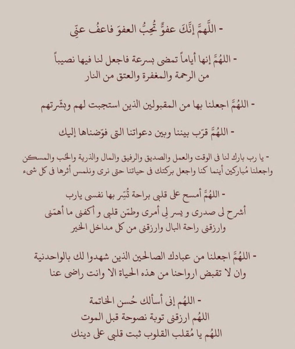 fw_z07's tweet photo. أدعية يوم عرفة " يوم الأمنيات "
قال ﷺ 
"خير الدعاء، دعاء يوم عرفة" 🌱
 #يوم_عرفة #يوم_التروية https://t.co/30lsy5sz3J