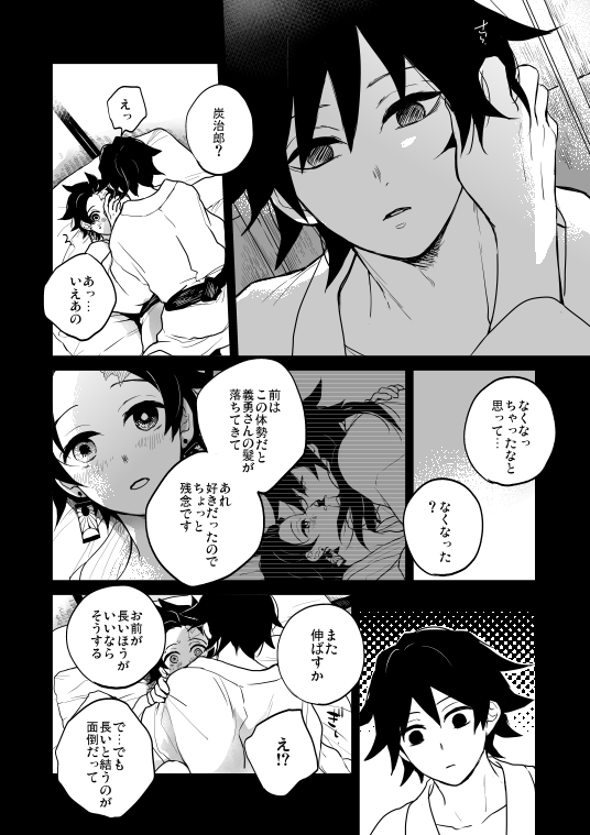 #ひらいて赤ブー 
👹滅の刃 
【水のせせらぎ、陽たまりの匂い】
冨🌊義🌊×竈🎴炭🎴郎

なんと!7/18から映画が大公開～!!⊂( ^ω^)⊃今夏義炭がアツイ!!というわけで開催をよろしくお願いいたします🙇‍♀️🙇‍♀️🙇‍♀️何卒🙇‍♀️🙇‍♀️🙇‍♀️💦 