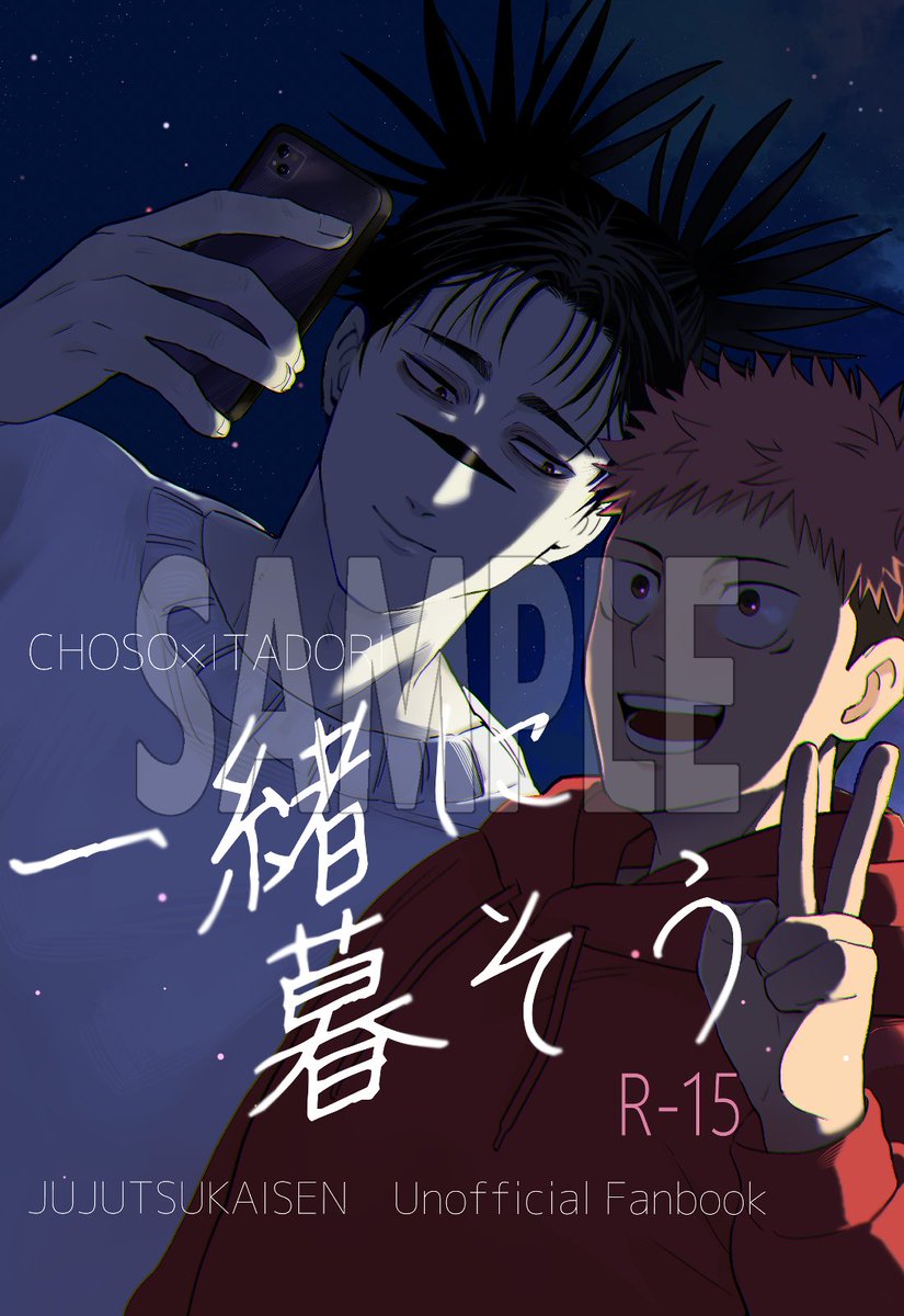 #星願2025血の絆より強く 東6 り01a
脹虎の新刊サンプルです 🩸🐯R15
本文42ページ (1/3)
⚠️転売対策の為、お一人様一冊とさせていただきます。 