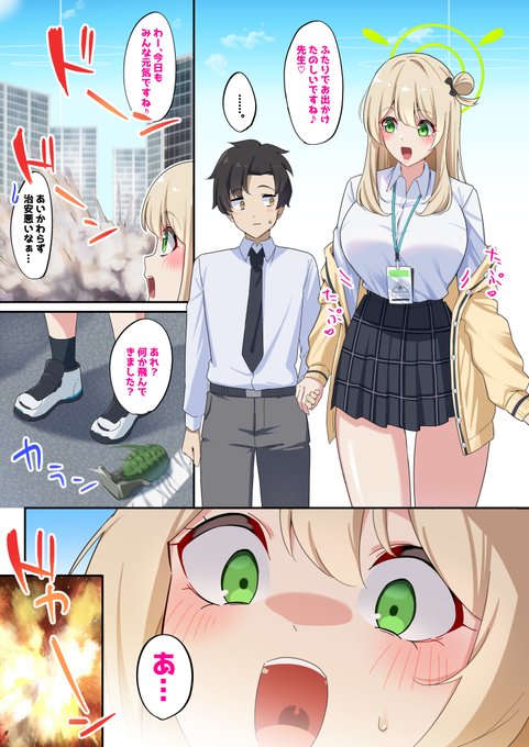 ノノミ😍😍😍
#ブルアカ 