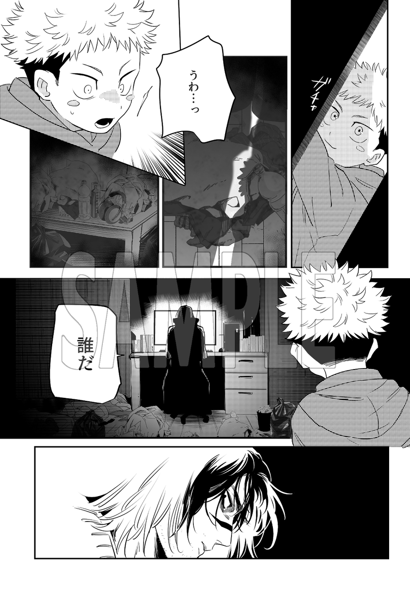 #星願2025血の絆より強く 東6 り01a
脹虎の新刊サンプルです 🩸🐯R15
本文42ページ (1/3)
⚠️転売対策の為、お一人様一冊とさせていただきます。 