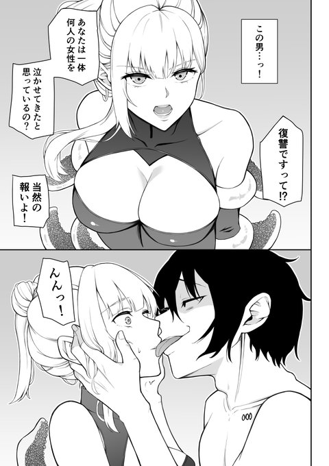 生意気なお口はチャック💕 