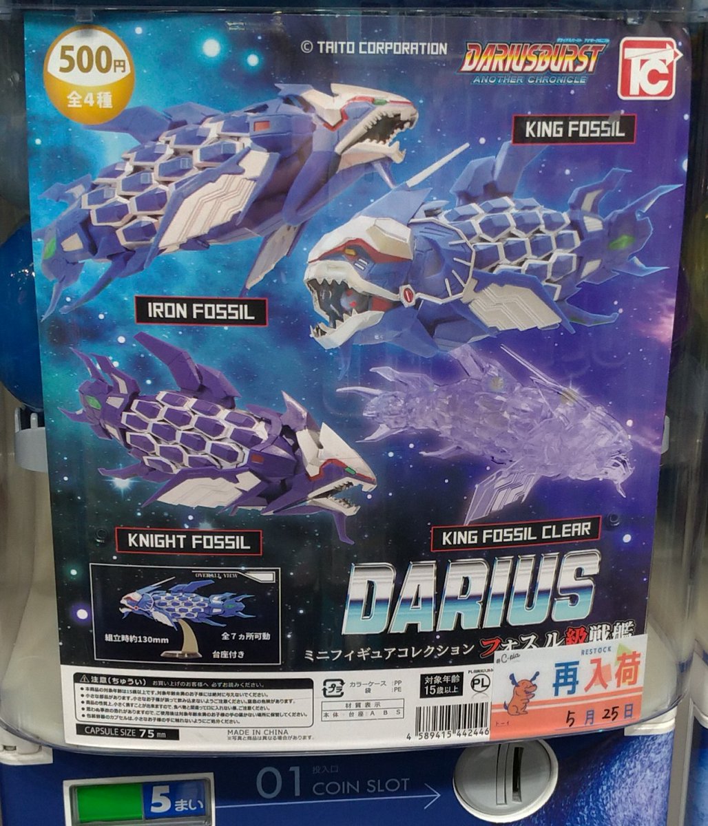 tano1jp's tweet image. WARNING!
A HUGE BATTLESHIP
KING FOSSIL-A
IS APPROACHING FAST.