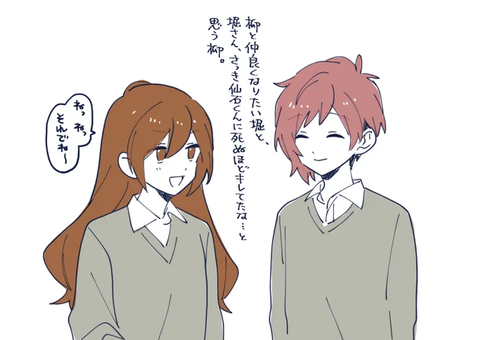 柳と堀 