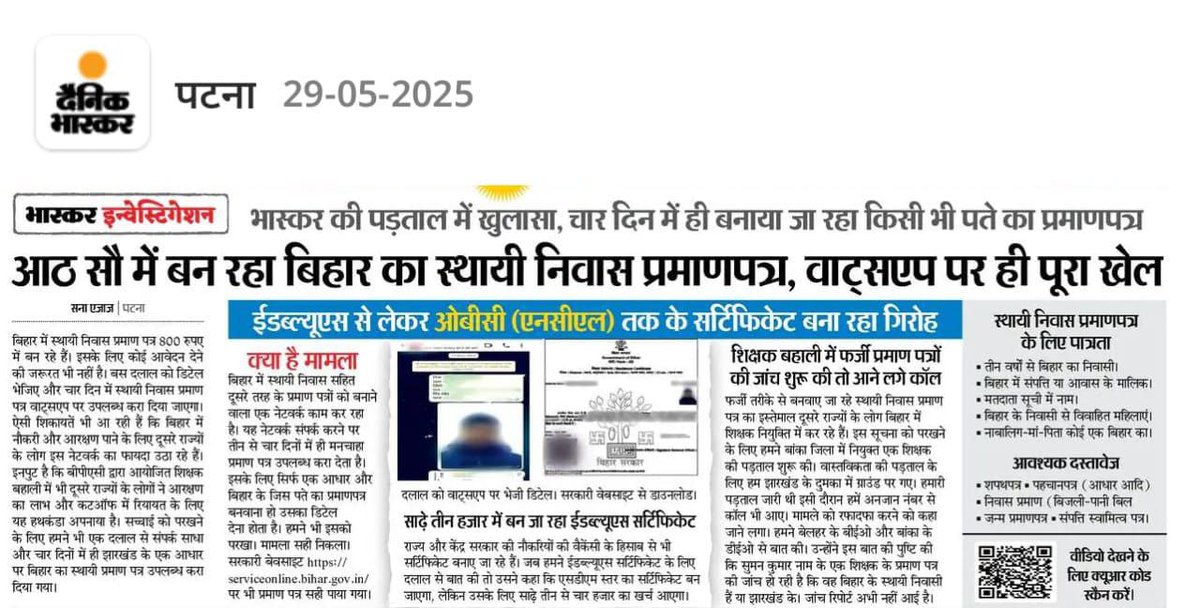 मात्र 800 रुपया , 800 रुपया ,800 रुपया 

बनवाइए मस्त फर्जी सर्टिफिकेट फिर आपको NCERT पढ़ने की भी जरूरत नहीं ।