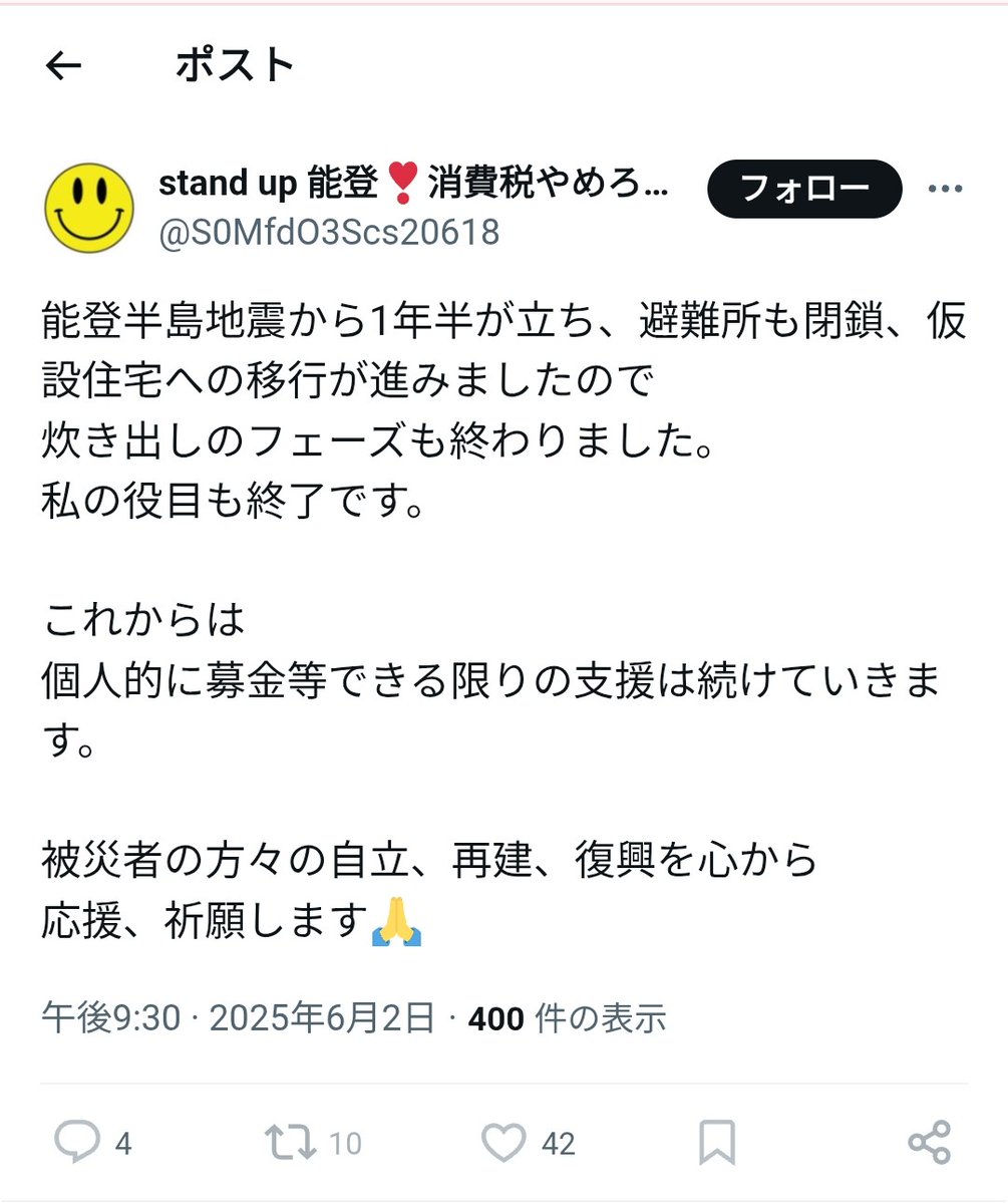aimyme3's tweet image. Xから消える前に「金沢のラーメン店12店が」と金沢ラーメン協会を名乗られてた事の説明と『金沢ラーメン協会』としておいこら氏と支援活動を共にされてきた収支の報告の責任があなたにはおありなのでは?
募金箱は今もそのままですか?
あれだけ悪態をつきながら、なぁなぁで済ませお逃げになると?