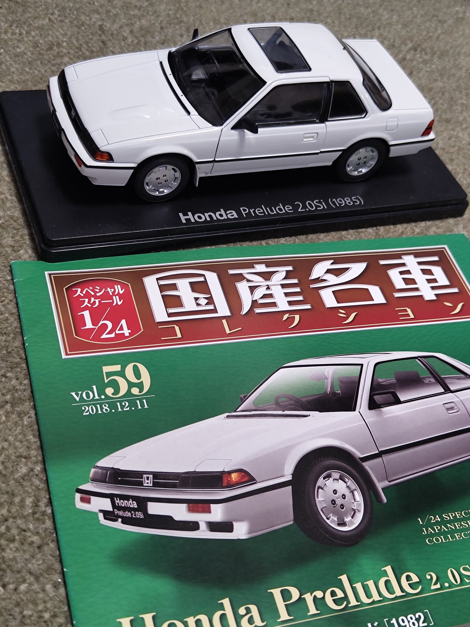 アシェット 国産名車 コレクション　　 1/24 プレリュード 1985 Amazon | 未開封品 アシェット 1/24 国産名車コレクション