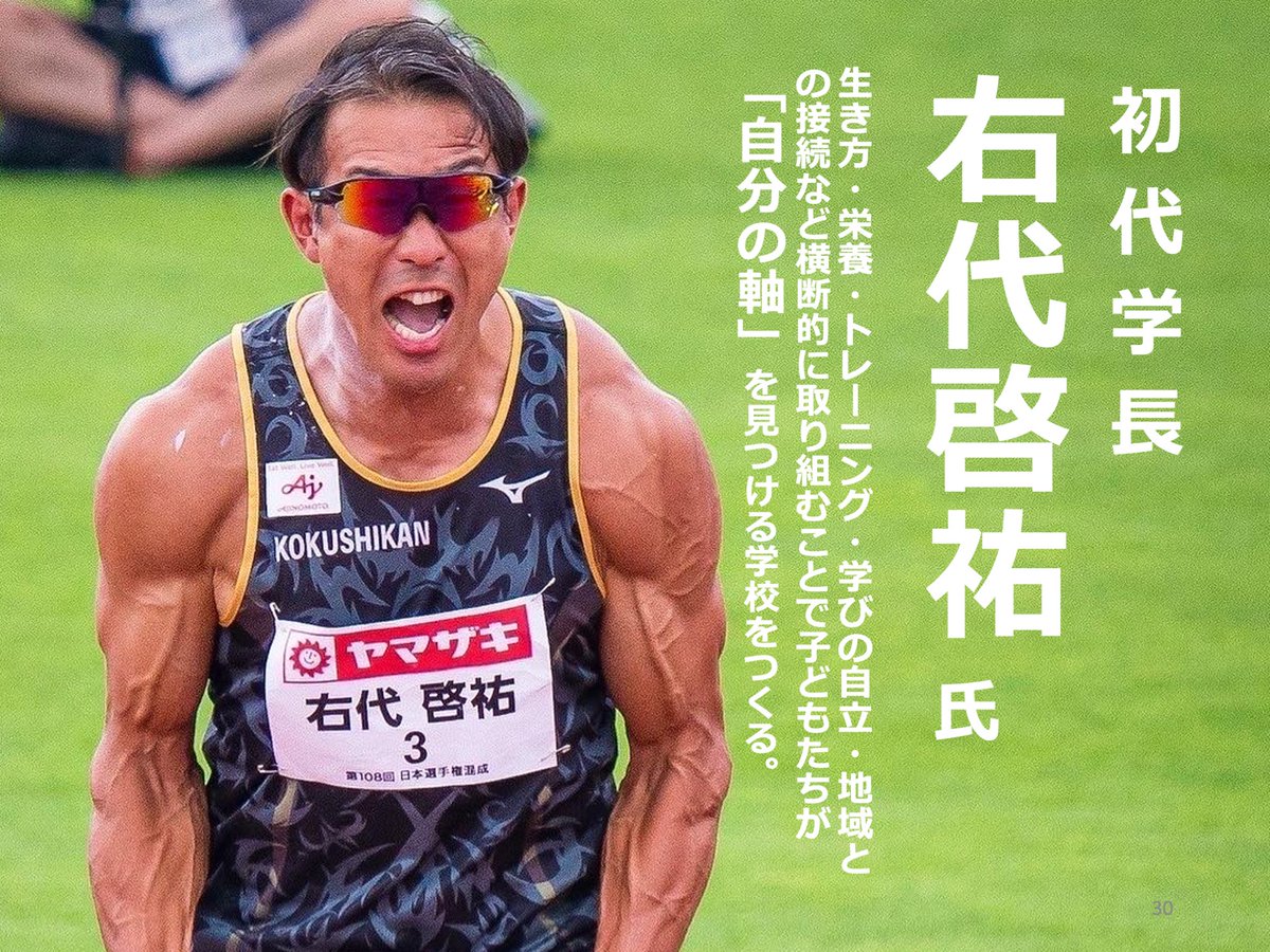 右代啓祐 tweet media