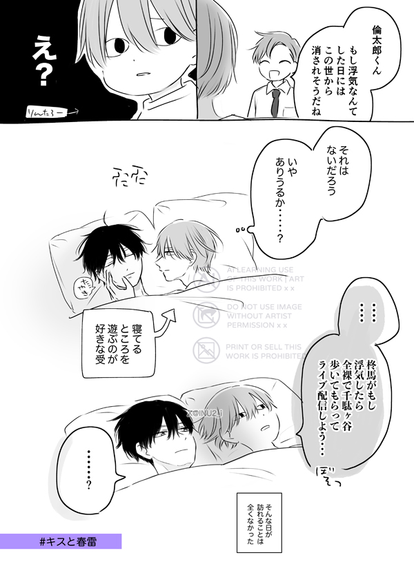 物騒な考え