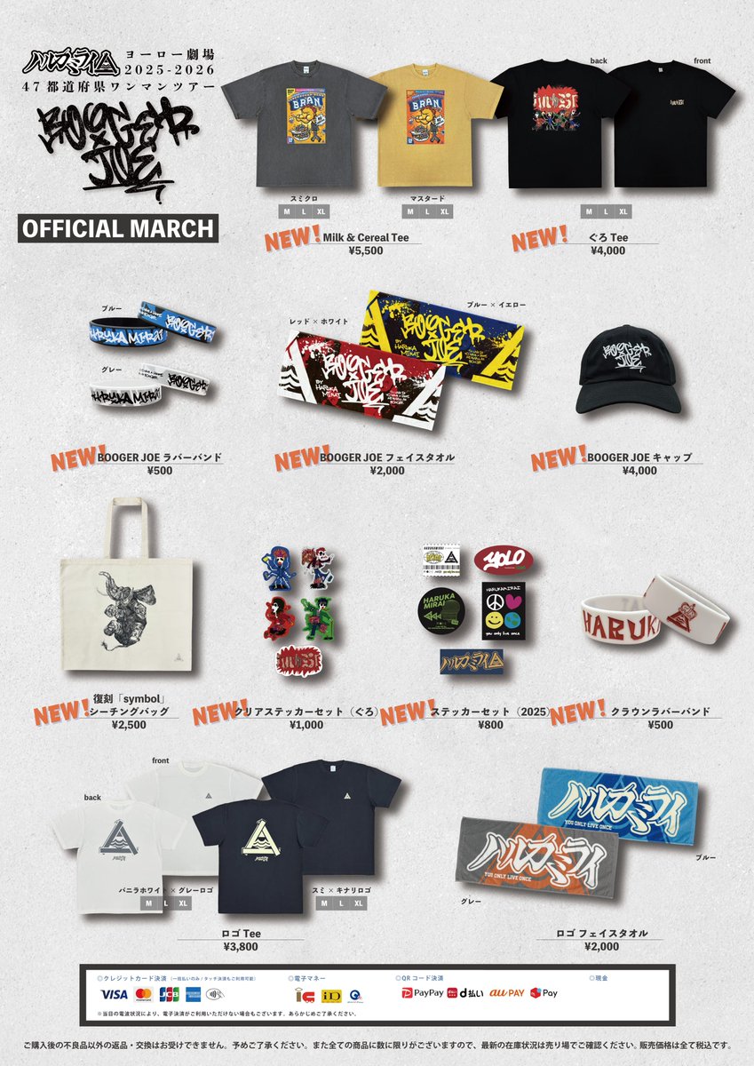 明日はBOOGER JOE -大分-！】 6.7[sat] 大分T.O.P.S BittsHALL